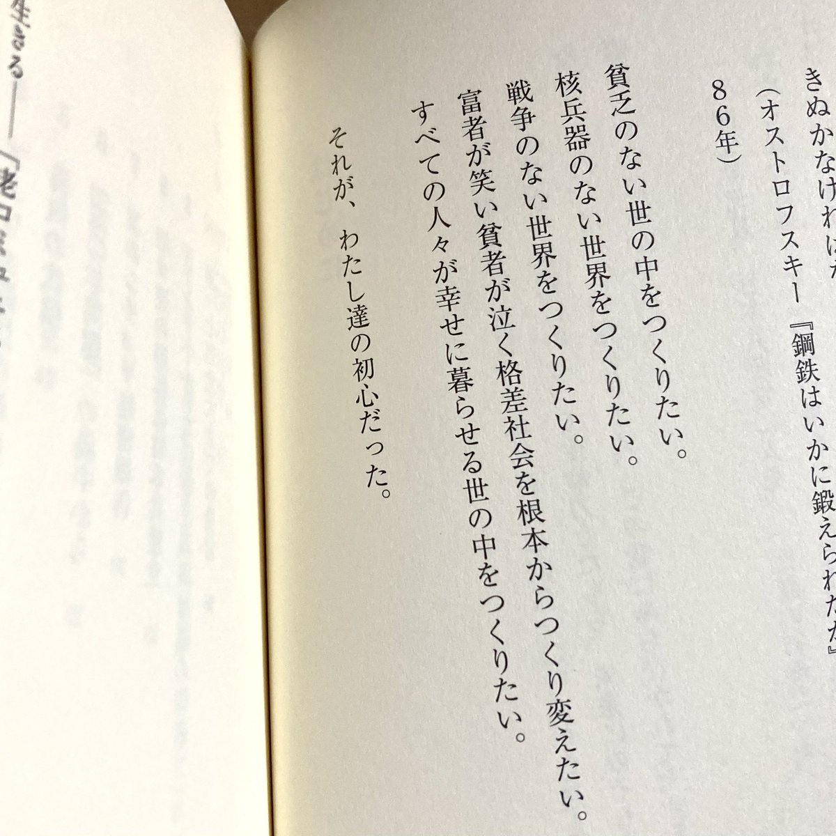 こころページ こころの芯にずんとおち、そして深く響きます。 なぜならわたしの思い