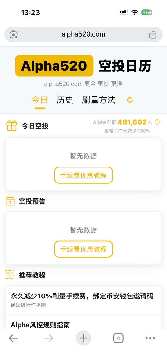 AilJdt's tweet photo. 两家空投日历商战？

我入职比较早更先用的是这个123
但是后出的这个520功能更多些我就开始用520了

昨天123抄袭的这个在职人数多少有点不负责了，功能还没测试完整就开放出来了 前后跳动这么大误导用户了 https://t.co/BoI7ucOguc