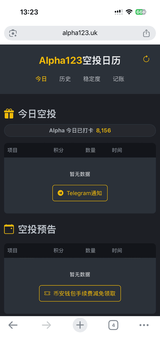 AilJdt's tweet photo. 两家空投日历商战？

我入职比较早更先用的是这个123
但是后出的这个520功能更多些我就开始用520了

昨天123抄袭的这个在职人数多少有点不负责了，功能还没测试完整就开放出来了 前后跳动这么大误导用户了 https://t.co/BoI7ucOguc