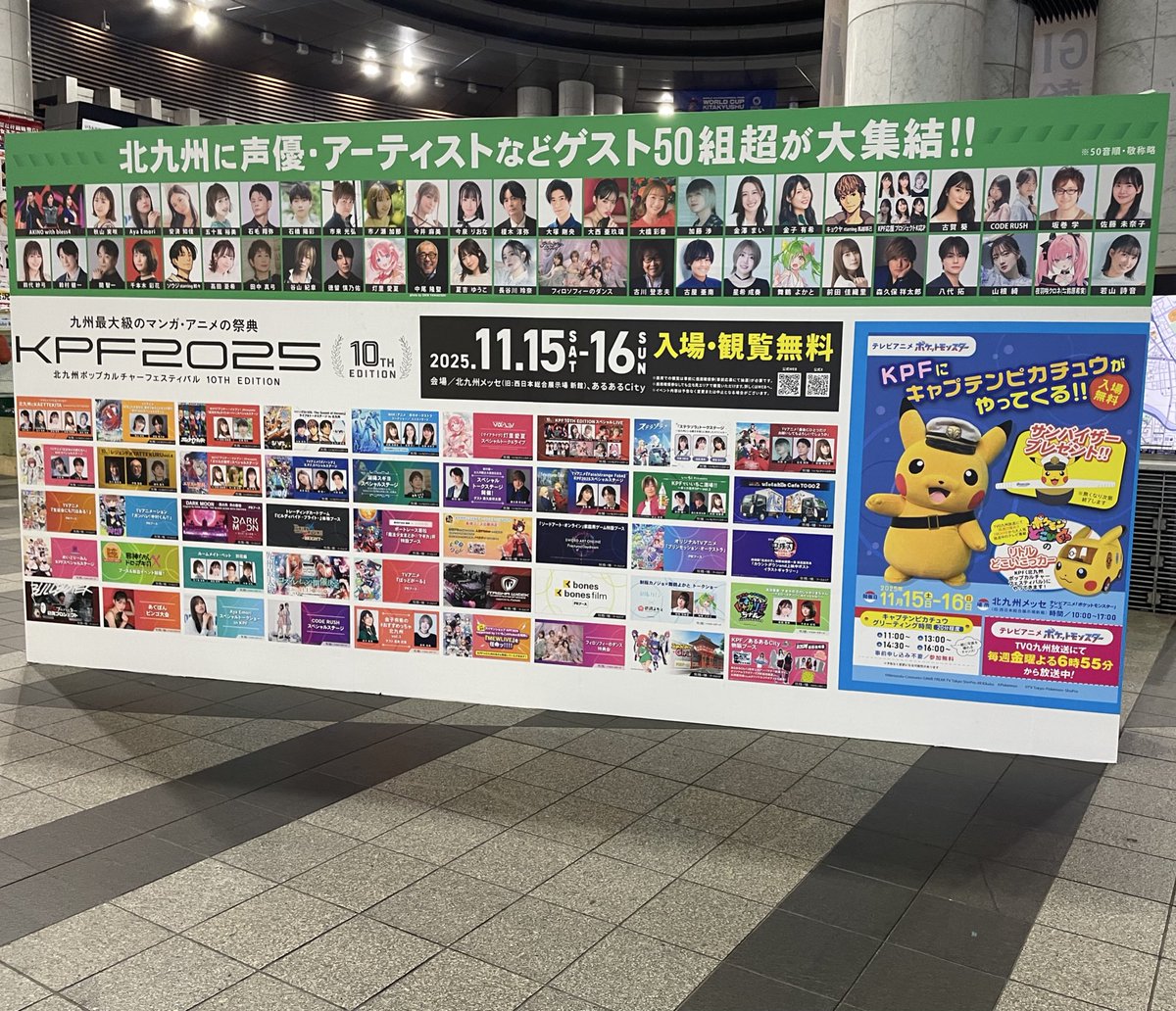 lisn_sao's tweet photo. 少し早いけど、もう帰宅します！
また来年！
お疲れ様〜
#KPF2025 https://t.co/ElTSALoddm