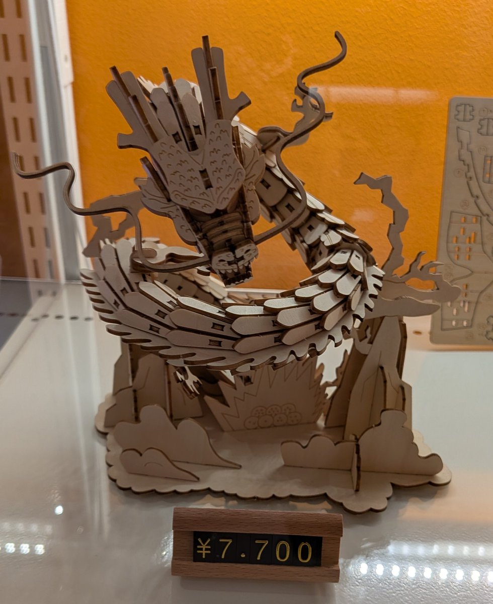 ki-gu-miシリーズ ドラゴンボール 木製アート 神龍 Wooden Art ki-gu-mi ドラゴンボール 神龍 – 多組（TAKUMI）公式