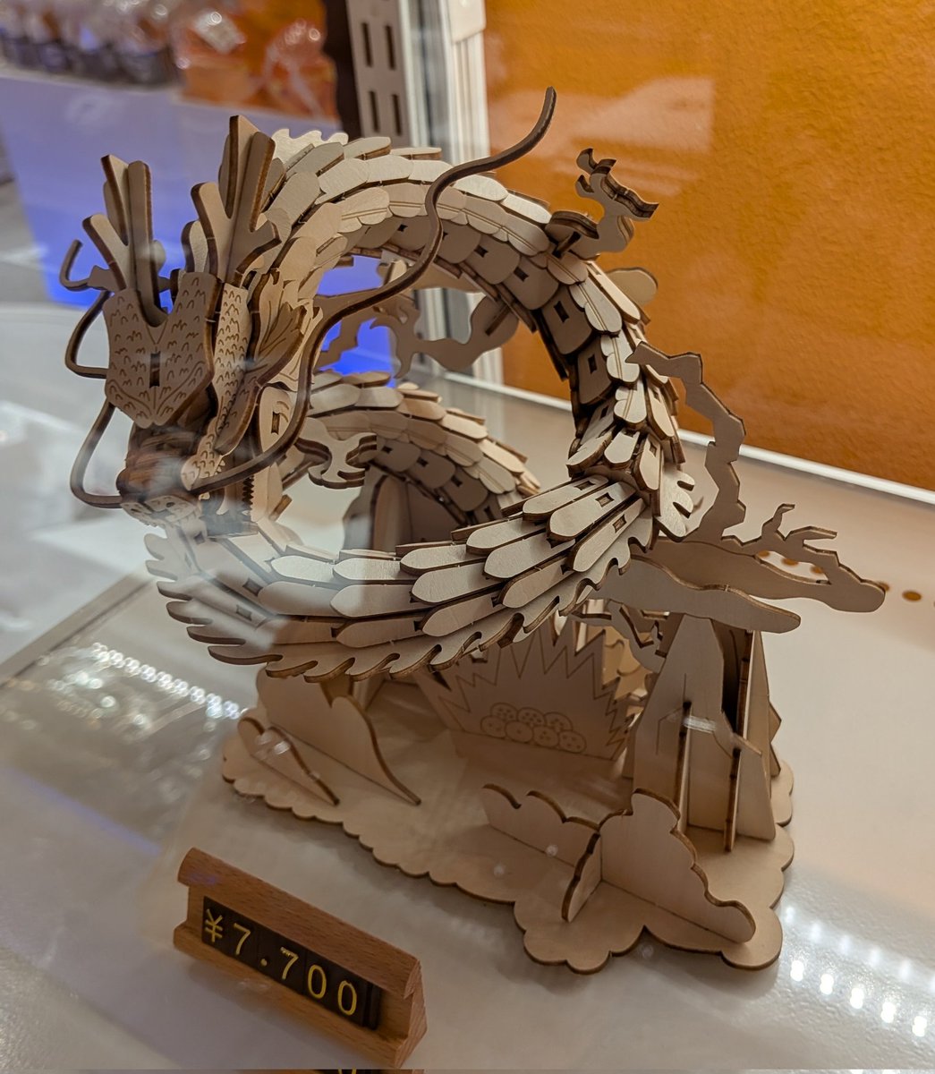 ki-gu-miシリーズ ドラゴンボール 木製アート 神龍 Wooden Art ki-gu-mi ドラゴンボール 神龍 – 多組（TAKUMI）公式