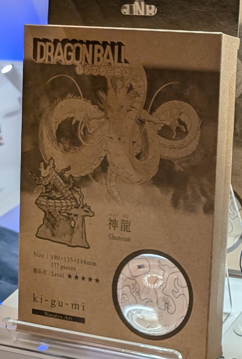 ドラゴンボールストアにて販売中 キグミ 神龍