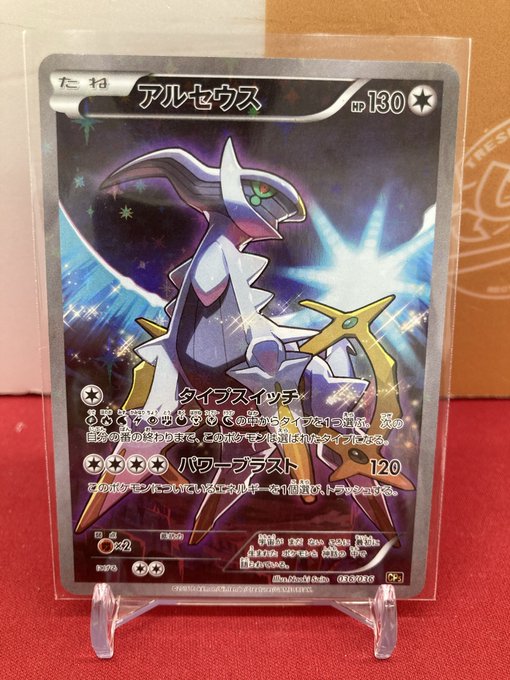 PSA10 アルセウス CP5 ARCEUS 幻 伝説 ドリームキラコレクション PSA10 アルセウス CP5 ARCEUS 幻 伝説 ドリームキラコレクション PSA10