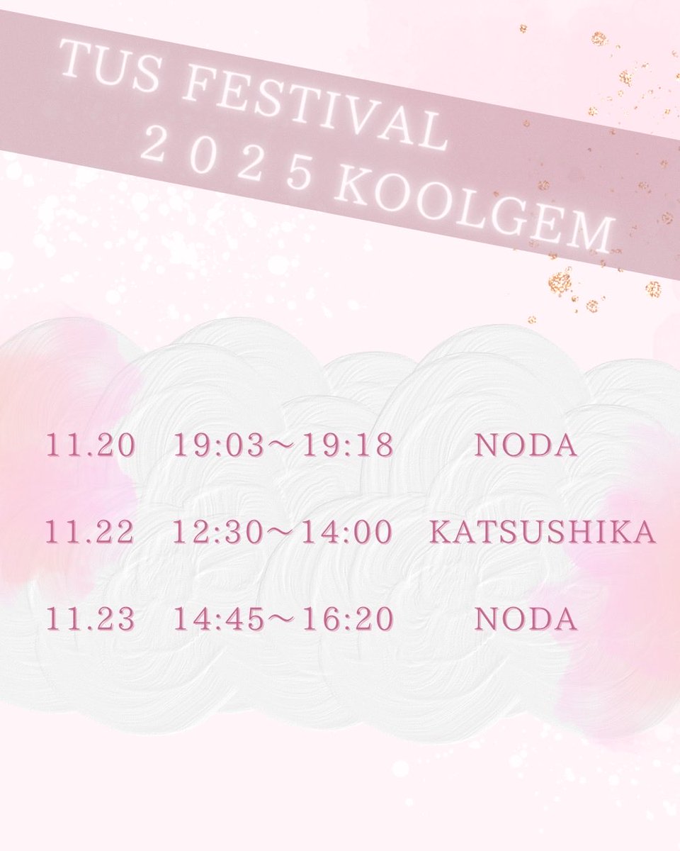 koolgem_kpop's tweet photo. 理大祭ステージ発表のお知らせ📣✨

KOOLGEMは以下の3日程でステージ発表を行います🕺

11/20(木) 19:03〜19:18@野田キャンパス
11/22(土) 12:30〜14:00@葛飾キャンパス
11/23(日) 14:45〜16:20@野田キャンパス

多くの方のご来場お待ちしています💎💖 https://t.co/a4Yend95gK