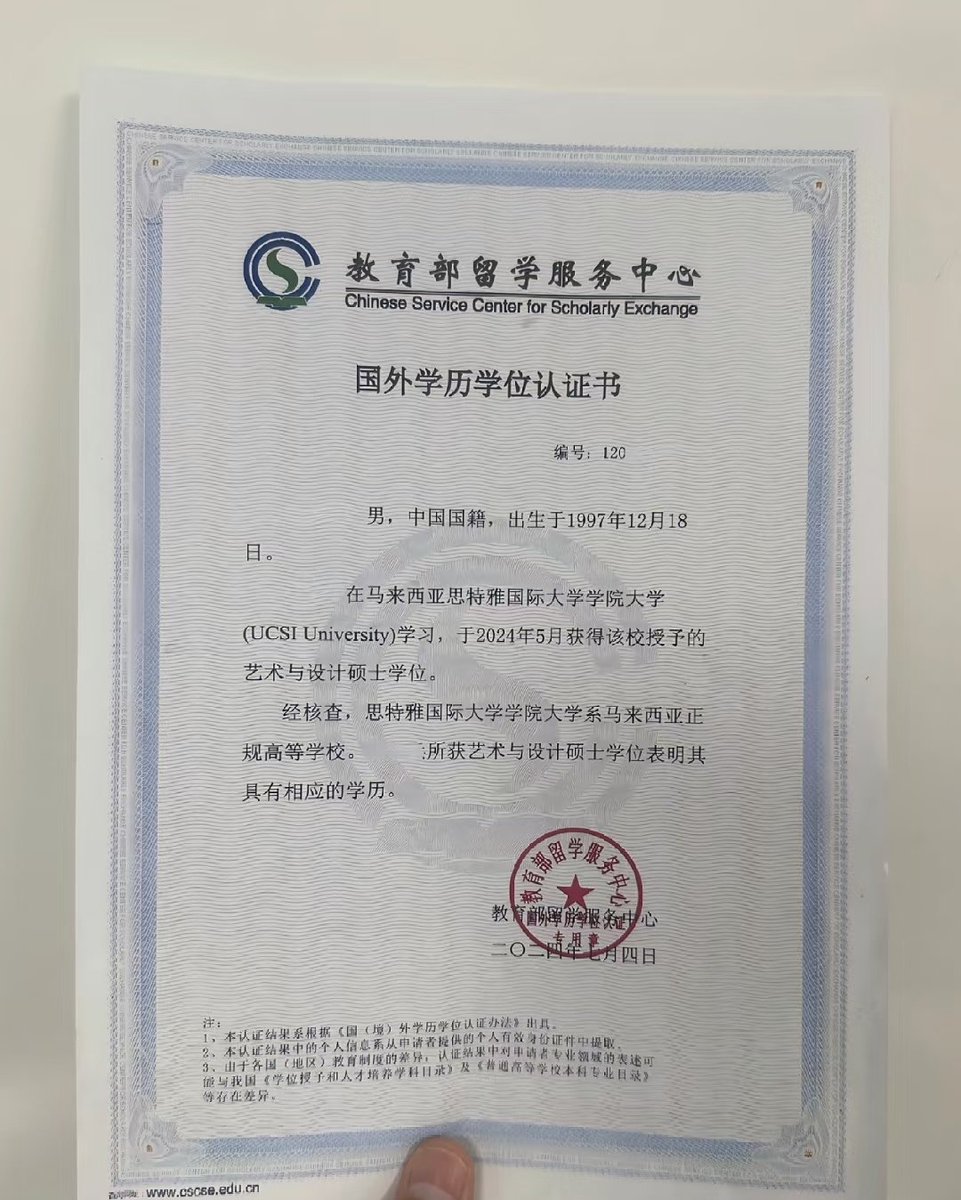 学历认证 留服认证 毕业证 学位证 tweet media