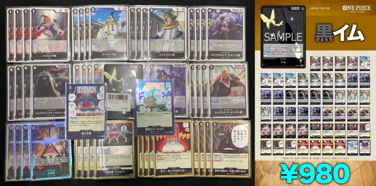 🔥デッキ販売🔥 👁️売れ筋No.1の黒イム👁️ 🉐数量限定🉐 環境TOPの