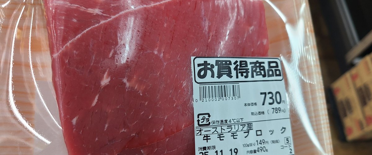 ri様　購入予定 Post by 明日のお昼は何にしよう？ on X: お買い得ぅ！