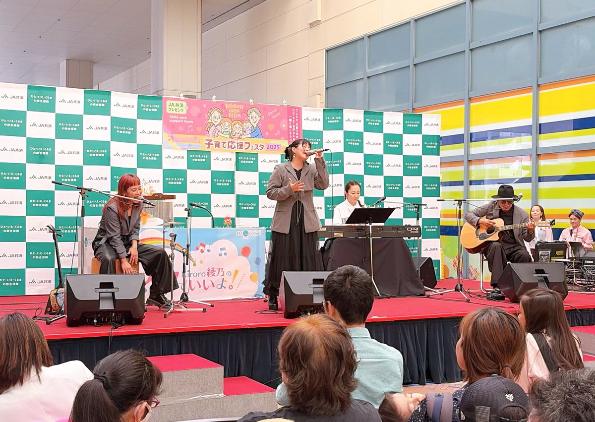 ayamama873's tweet photo. ラストは！

#金城綾乃 &amp; #seven_oops
スペシャルコラボライブ🎙️

なんとNANAEさんが
初めて買ったCDが「冬のうた」
だったんですって〜😳✨

お互いの楽曲を
3曲もコラボさせていただきました🎵
素敵なエピソードと楽しいセッションを
ありがとうございました♡

#あやまま873
#FM沖縄
#kiroro https://t.co/AhrGFvOne6