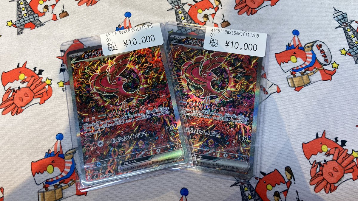 ポケモンカード】 ハイレア入荷✨✨ ⚡️#オドリドリex(SAR