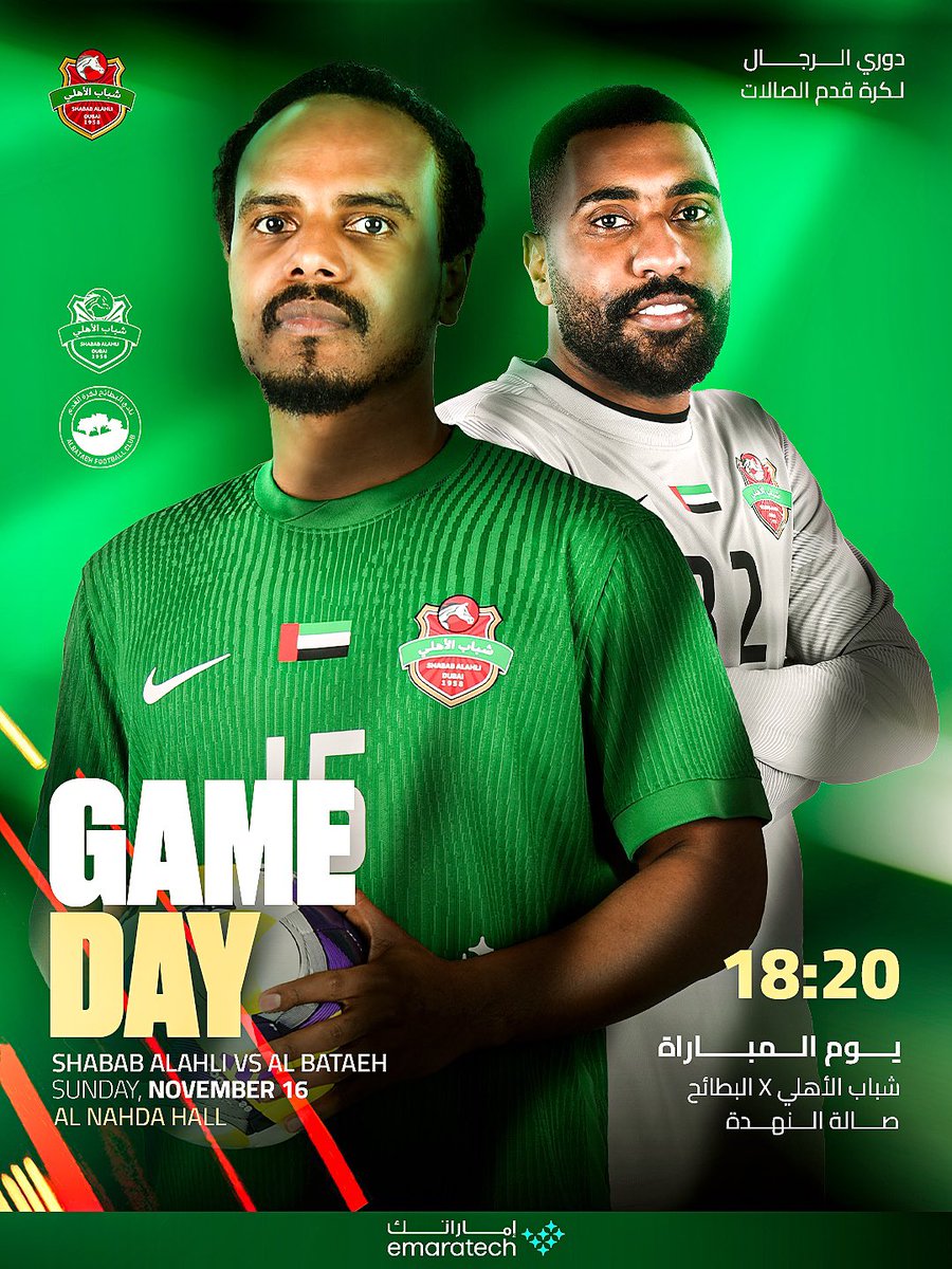 ⚽فرسان قدم الصالات في مواجهة جديدة!
🔴شباب الأهلي يلتقي البطائح في الجولة الخامسة من دوري كرة قدم الصالات بحثًا عن انتصار جديد يعزّز حضوره في سباق المنافسة
الهدف واحد: ثلاث نقاط… ولا غيرها! 💪

#شباب_الأهلي
#دوري_قدم_الصالات
#ShababAlAhliSG
#futsal