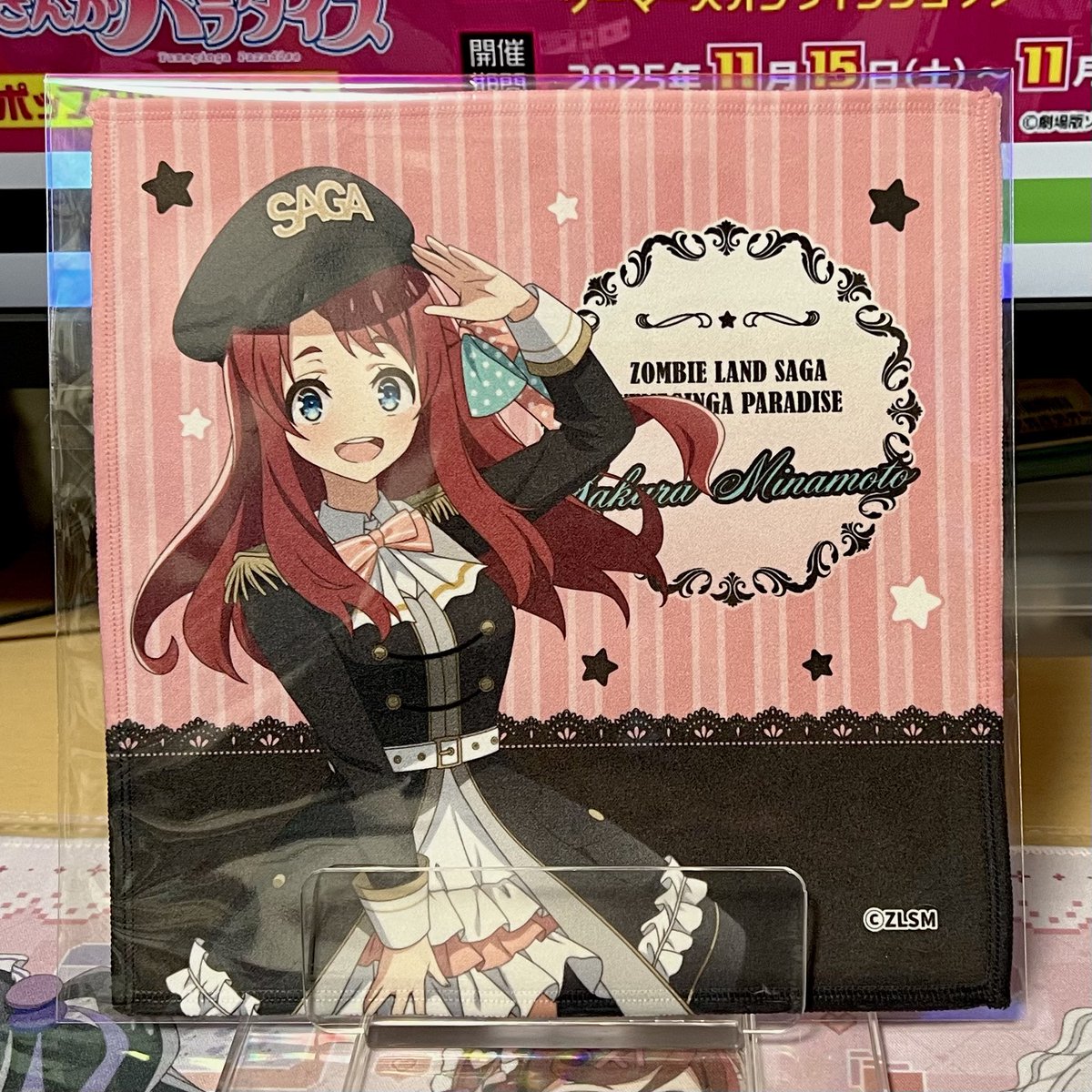 ゾンビランドサガ 未開封特大タペストリー ミリタリーロリータver 7 