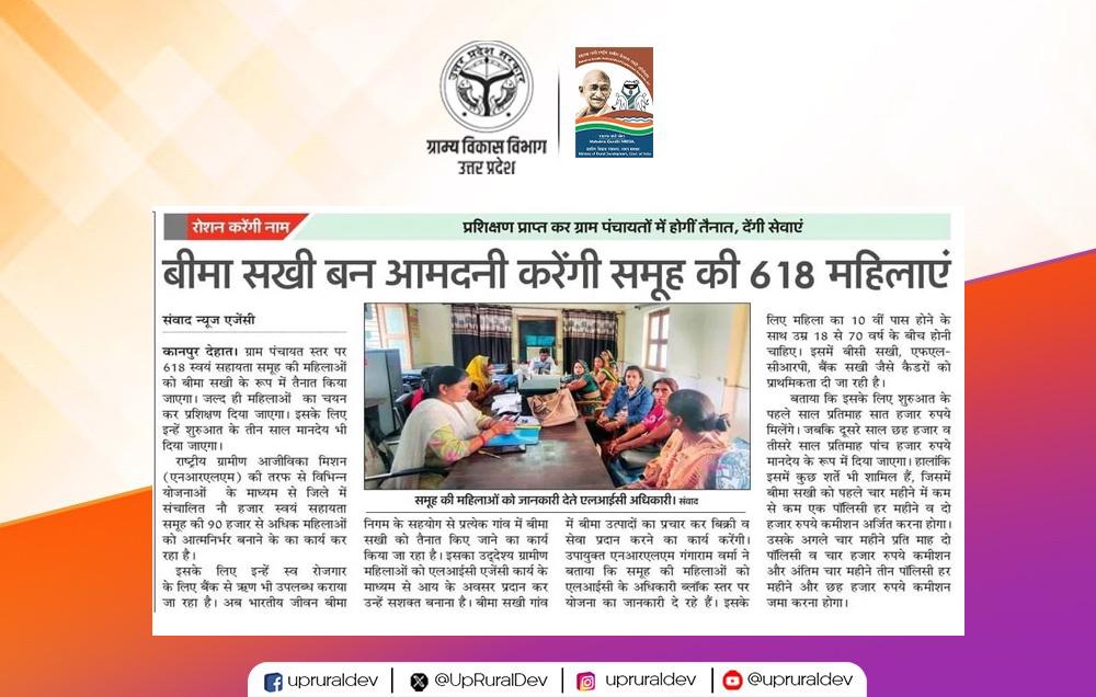 UpRuralDev's tweet image. गांव की महिलाओं को अब मिल रहा है नया अवसर, नई राह और नई पहचान

जनपद #कानपुर देहात में स्वयं सहायता समूह की महिलाएं, जो कभी सीमित अवसरों में बंधी थीं, आज समूह से जुड़कर नई ताकत, नई पहचान और नई उड़ान हासिल करने जा रही हैं।  

#UPRuralDevelopment #SelfHelpGroup…