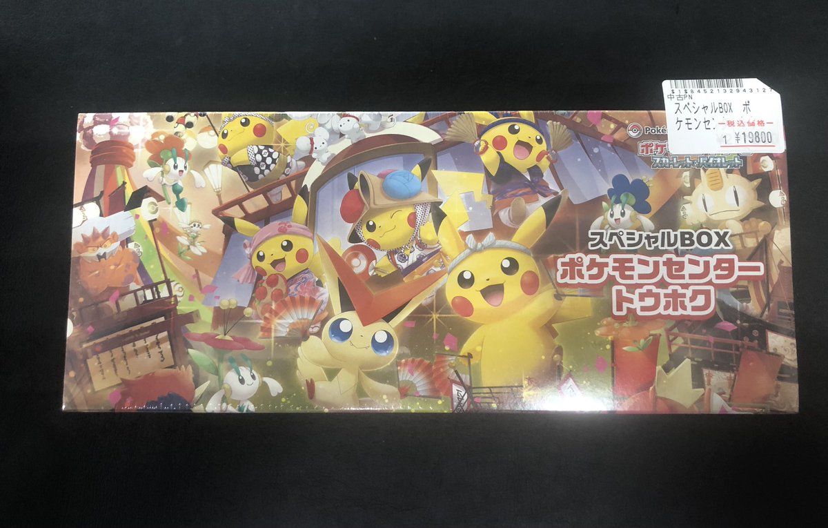 トウホク　ポケセントウホク　ポケモンセンタートウホク　ポケカ 抽選販売】ポケモンカードゲーム スカーレット＆バイオレット