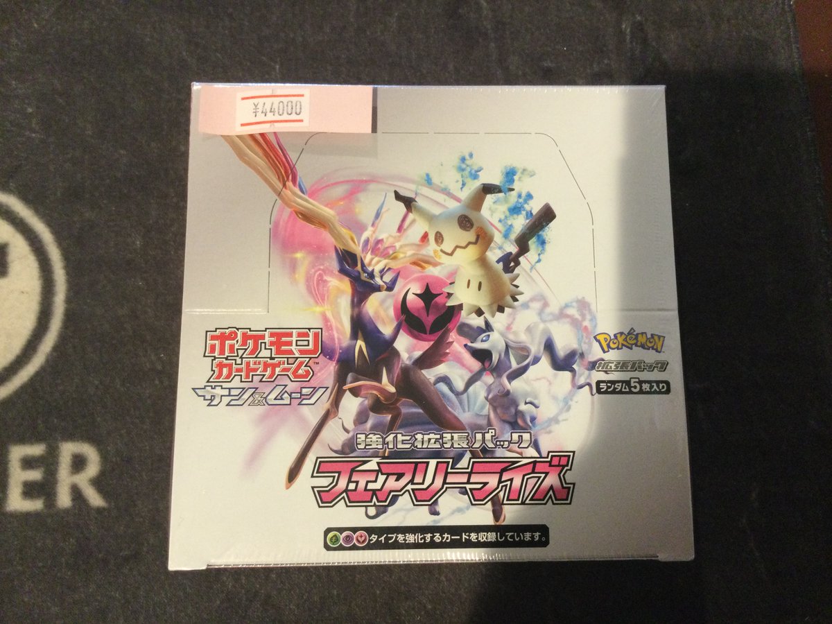 🔥入荷情報🔥 フェアリーライズ 未開封 買取させていただきました