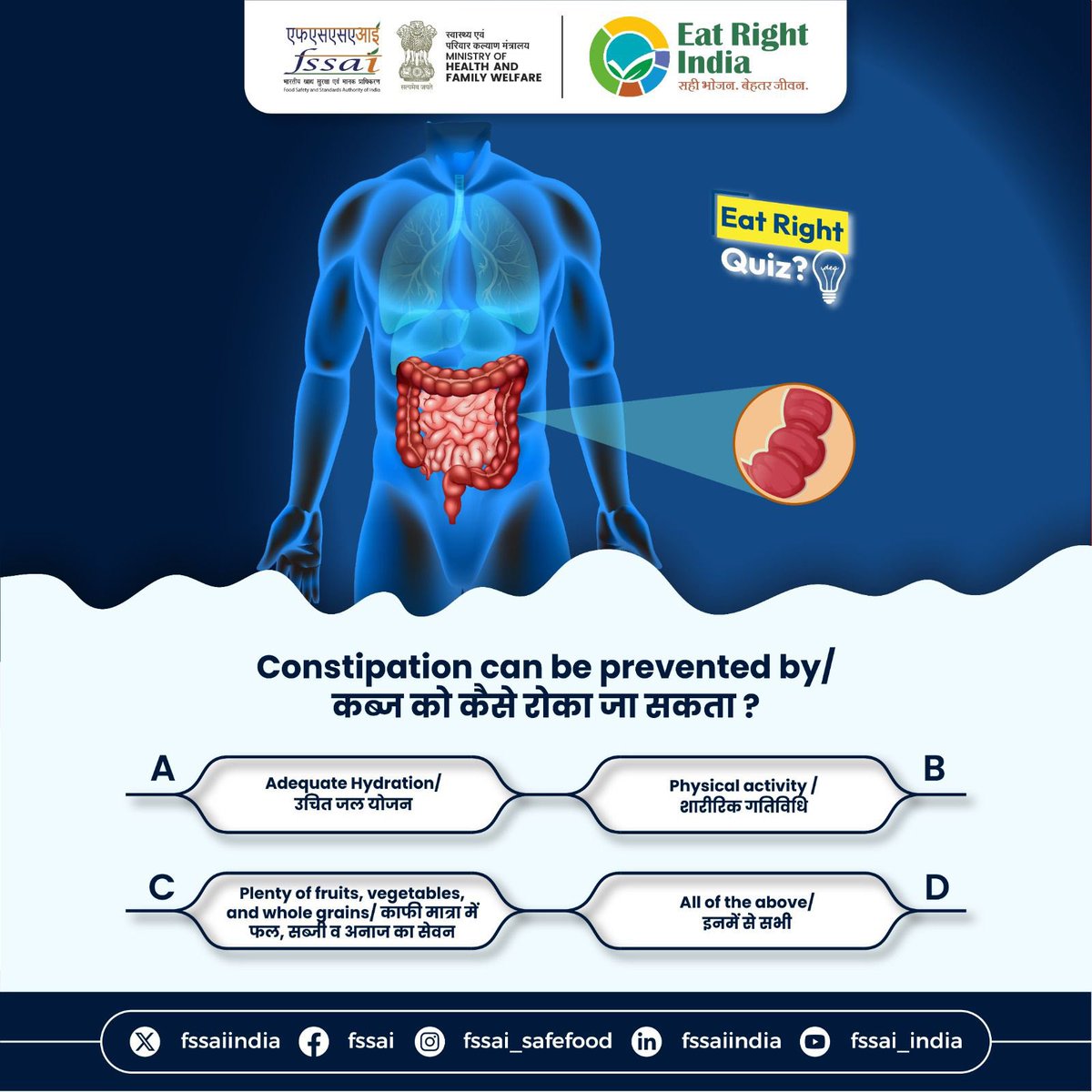 fssaiindia's tweet image. Quick quiz for a healthier you: Which habits help prevent constipation? Take this quick quiz. Hydration, movement, and fibre-rich foods together help maintain healthy digestion. Your choices matter—start with the basics.

#FSSAIQuiz #EatRightQuiz #SundayQuiz