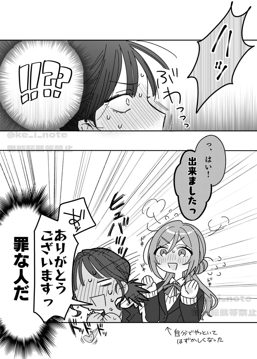 ke_i_note's tweet image. #gkmsプラス 

りなみちゃんと創作女性P
(以前ラフで上げてたやつ清書しました)