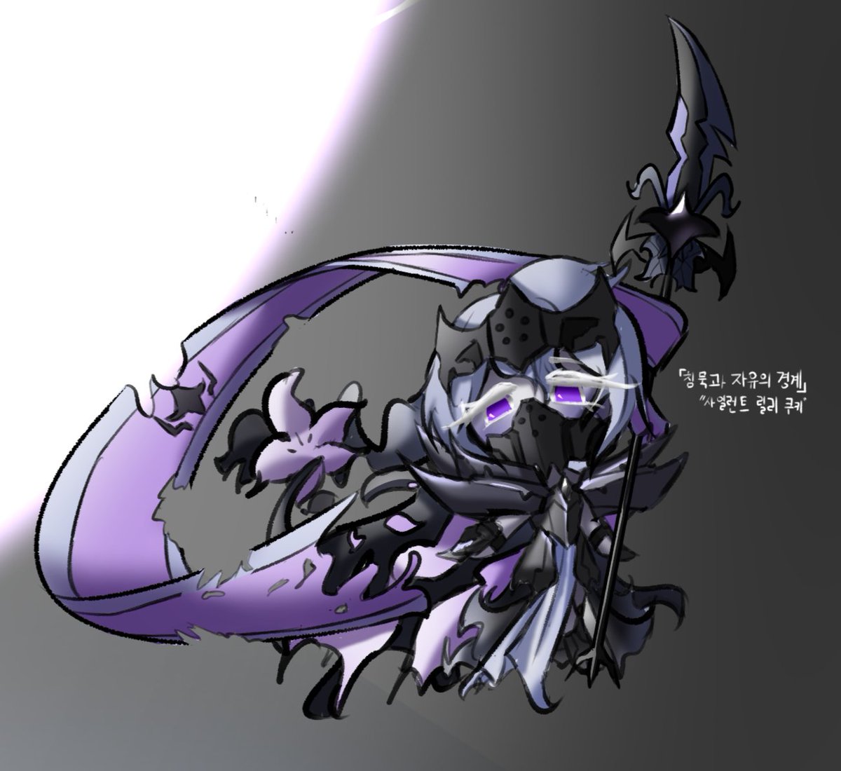 morde7buff's tweet photo. 침묵과 자유의 경계 https://t.co/AjBefqUPSE