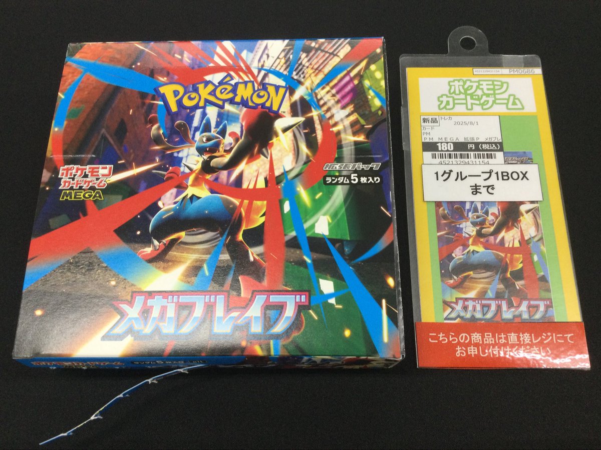 メガブレイブ　1パック 抽選販売】ポケモンカードゲーム MEGA 拡張パック メガブレイブ