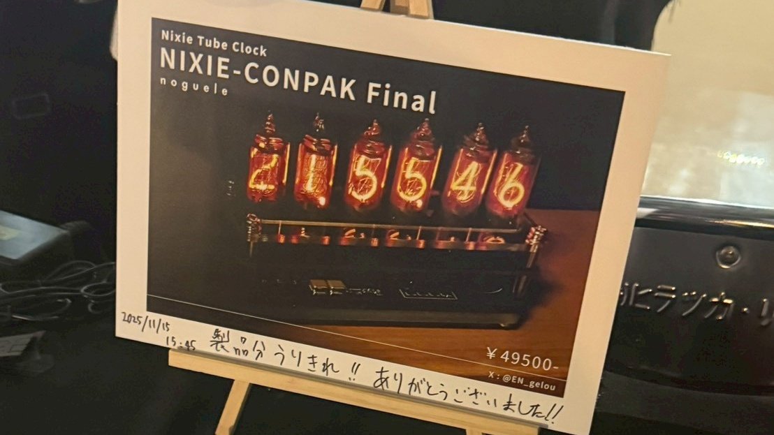 EN_gelou's tweet photo. NIXIE-CONPAKは本日をもちまして生産終了しました。

一般、特注合わせ、シリーズ累計27台生産されました。

今までありがとうございました！
お持ちの方は、末永くお使いいただけますと嬉しいです。 https://t.co/BWGrMNivWT