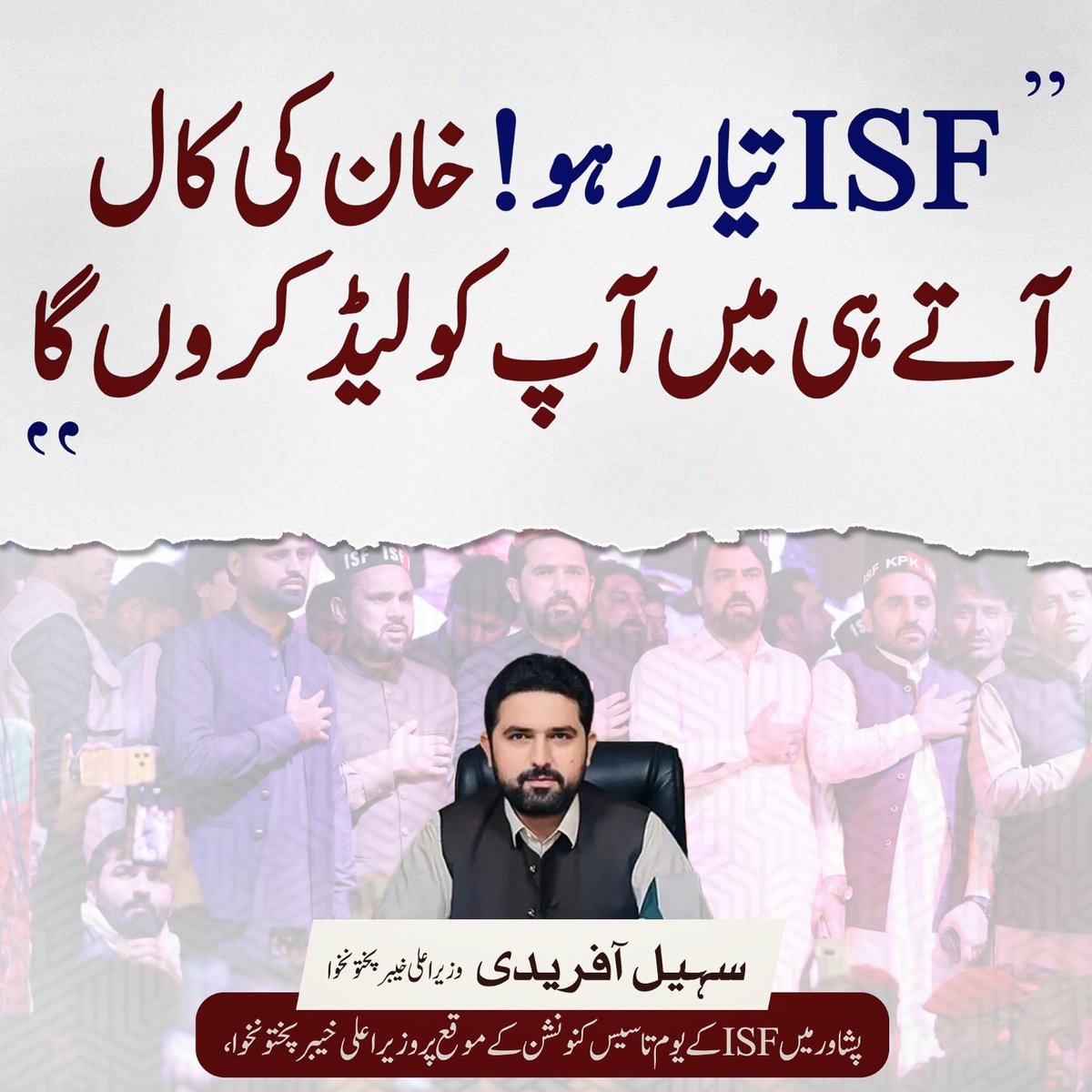 کافی زیادہ تکلیف اور ڈر سہیل آفریدی کی عوام میں مقبولیت اور اس کے اس اعلان سے ہے! بوکھلاہٹ میں اپنا اور نقصان کر رہے ہیں، تمام کوششیں بیک فائر کر رہی ہیں! 

<a href="/SohailAfridiISF/">Sohail Afridi</a> 
#ImranKhanTillLastBall
#آئین_کی_جنگ_خان_کے_سنگ