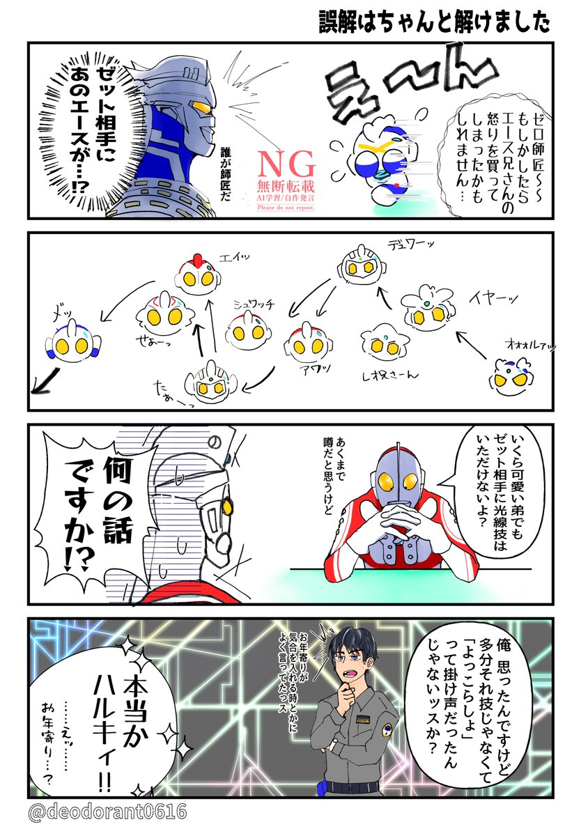 笛山ドアSHOP72 (@shun_7076) / Posts / X