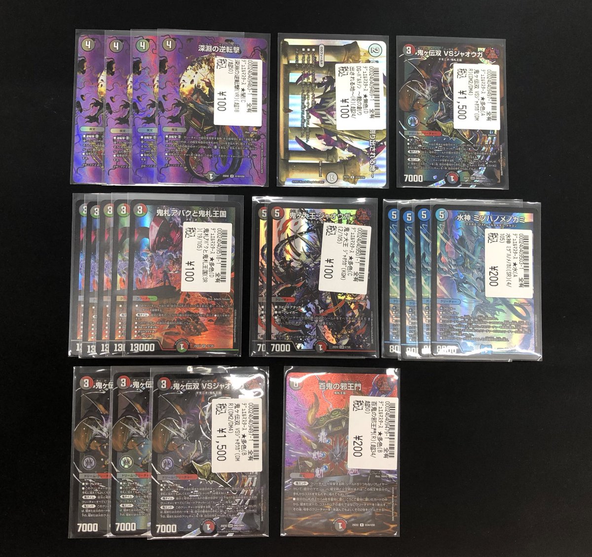 デュエルマスターズ  整理品　まとめ売り デュエルマスターズ 買取情報】 ❗❗買取情報❗❗ 『王道vs邪道 デュエ
