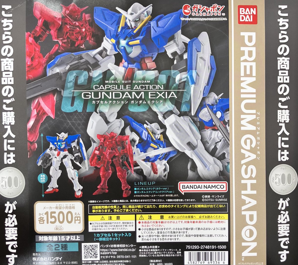 🙇‍♀️11月16日完売のお知らせ🙇‍♂ ☑️ ナンジャモンジャ カプセル