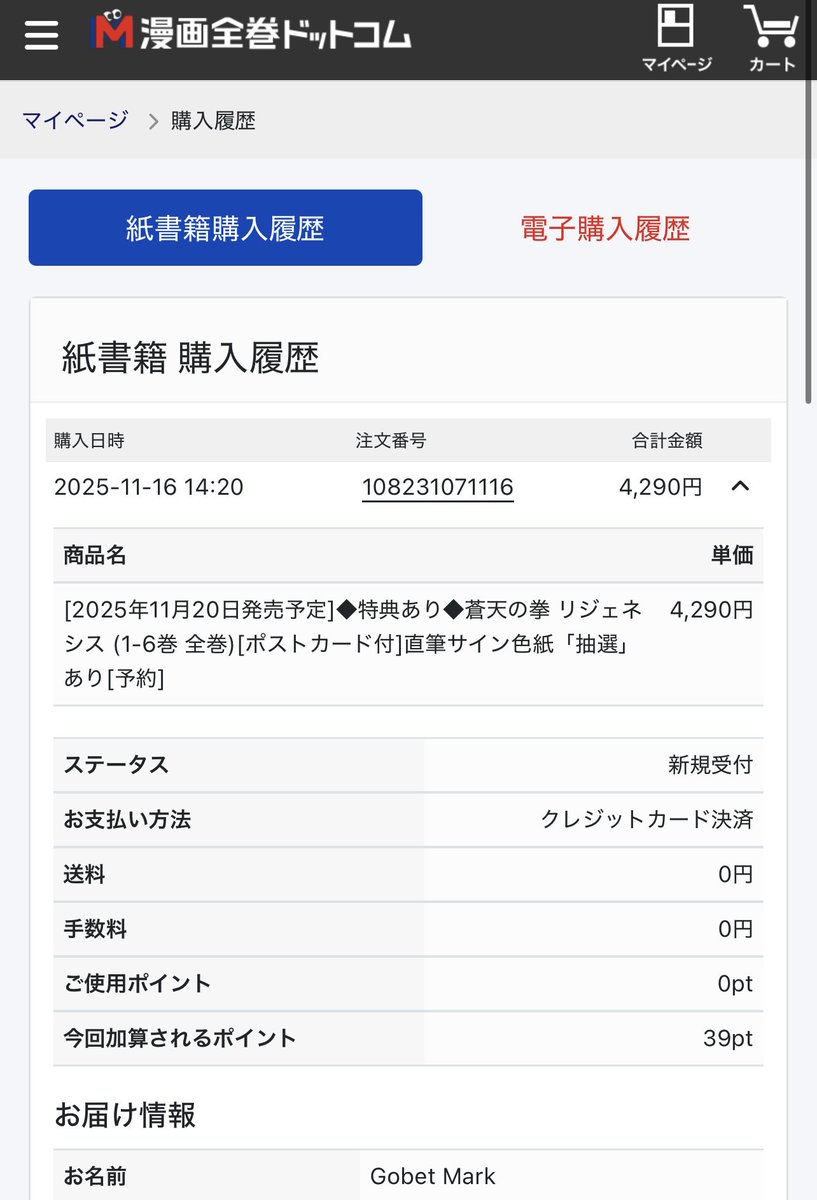 MarkGobet's tweet photo. @Cyborg_H2G 素敵なキャンペーンをありがとうございます🤩
早速購入させていただきました😁
抽選に当選できるよう、心から願っております😊🙏 https://t.co/JWQessxCRg