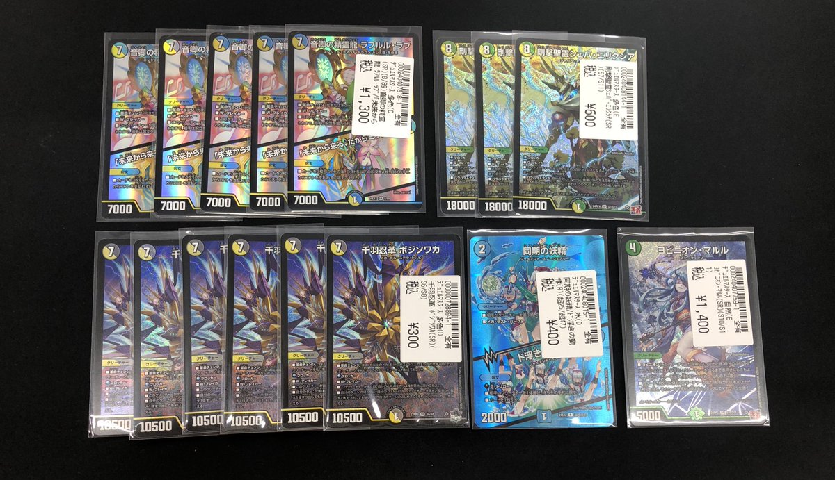 デュエルマスターズ 買い取りました‼️ ショーケースに展開します