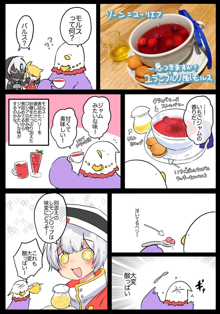 gxgxg_c's tweet image. ソーン❄️
一息つきますか？ユランブルク風モルス

モルスって何？
結構酸っぱいので酸っぱいのが苦手な私は終始顔が梅干しになってましたが、温かいジャムを飲んでるようで濃厚で甘酸っぱくて美味しかったです
香りがとっても良い！

コンパスカフェ
11月末までのマンスリーメニュー