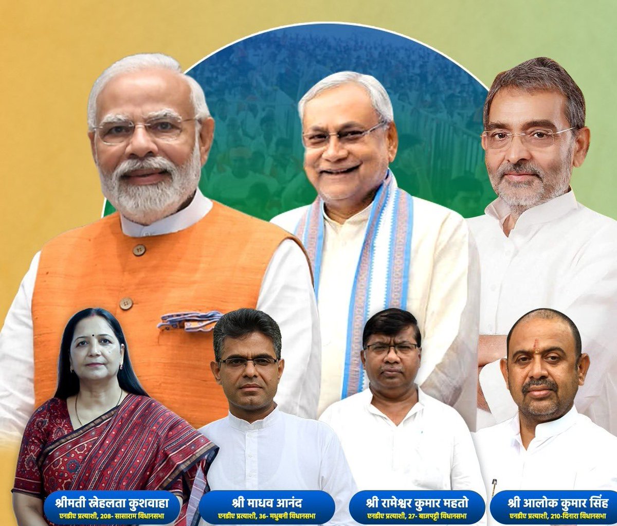 ajeet_shree's tweet image. बिहार विधानसभा चुनाव में @RLMofIndia से जितने वाले चारों प्रतिनिधि को ढेर सारी बधाई एवं शुभकामनाएं...
#BiharElection2025 #NDA4Bihar