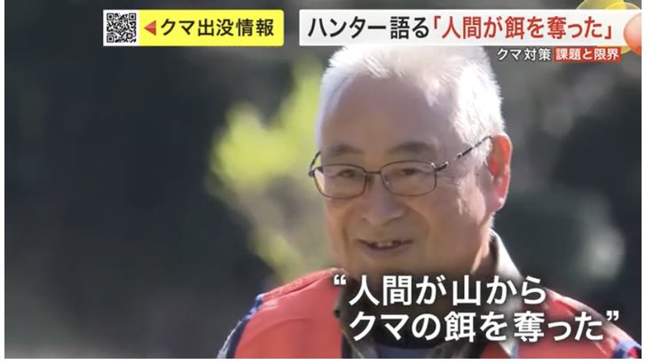 「人間が山からクマの
餌を奪った」のです。
そして害になったから
射殺するのです。
メディアでは、何も言わず
毎日毎日熊の恐怖ばかり
煽ってる。