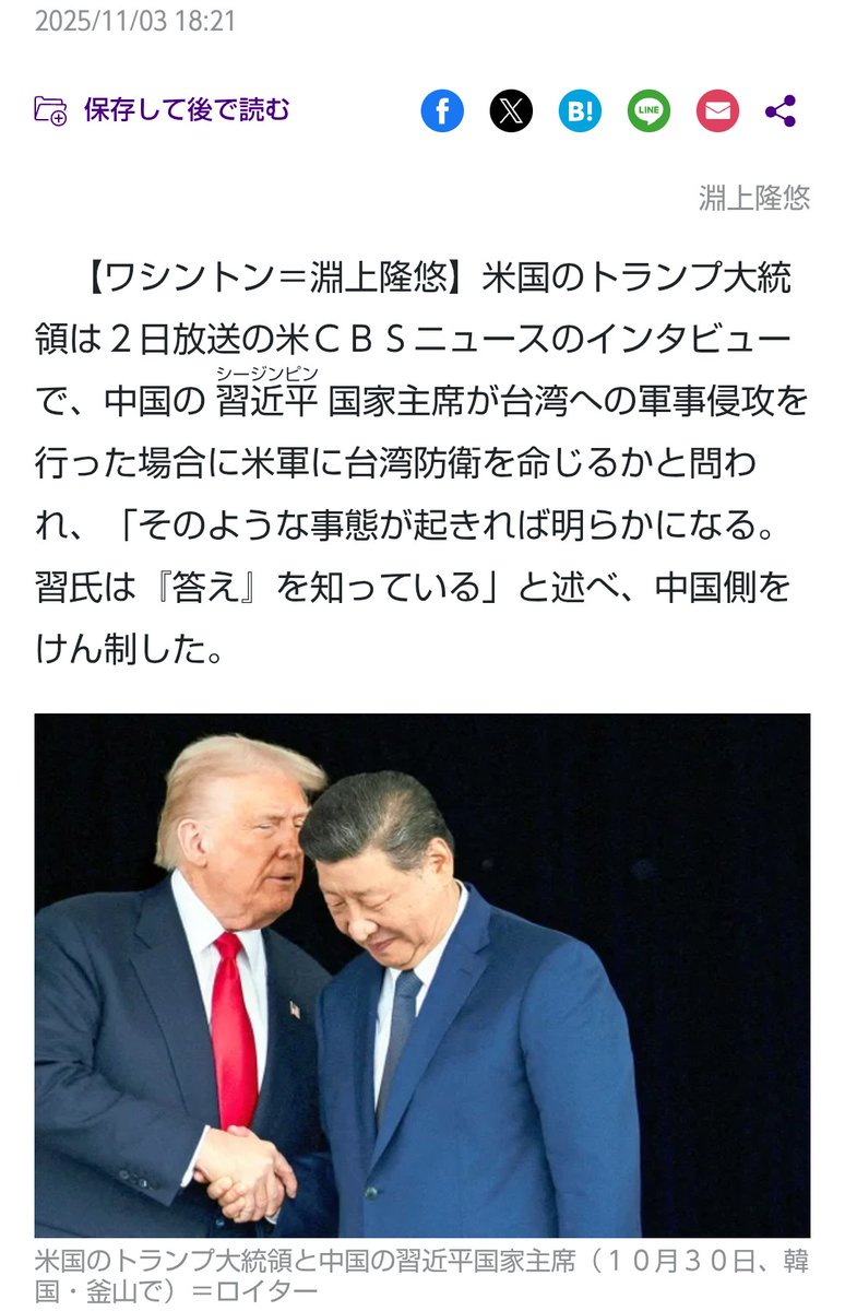 knife900 今年11月のトランプの発言と昨年の発言をどうぞ 答えは出てる
