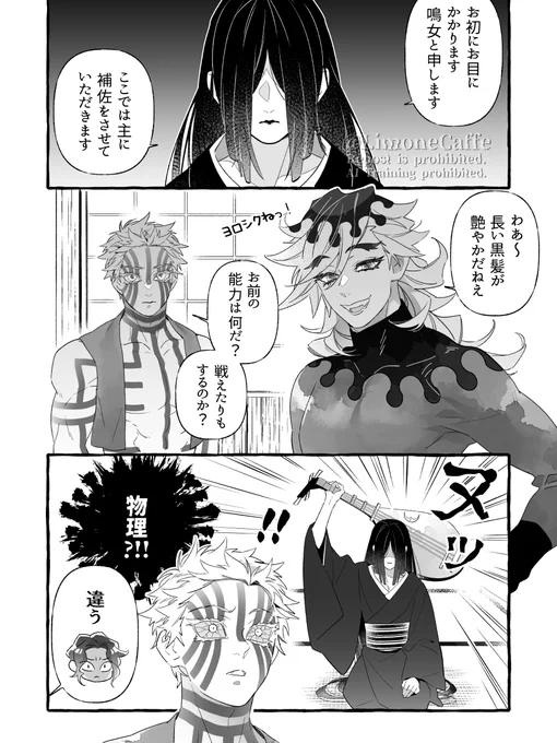 はじめましての時のナキメ 