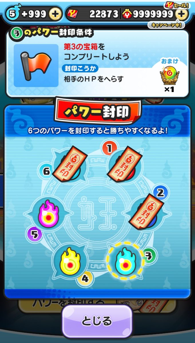 ぷにページ 裏ステージ終わり 今回やさしいって聞いたけど ほんとにすぐ終わった