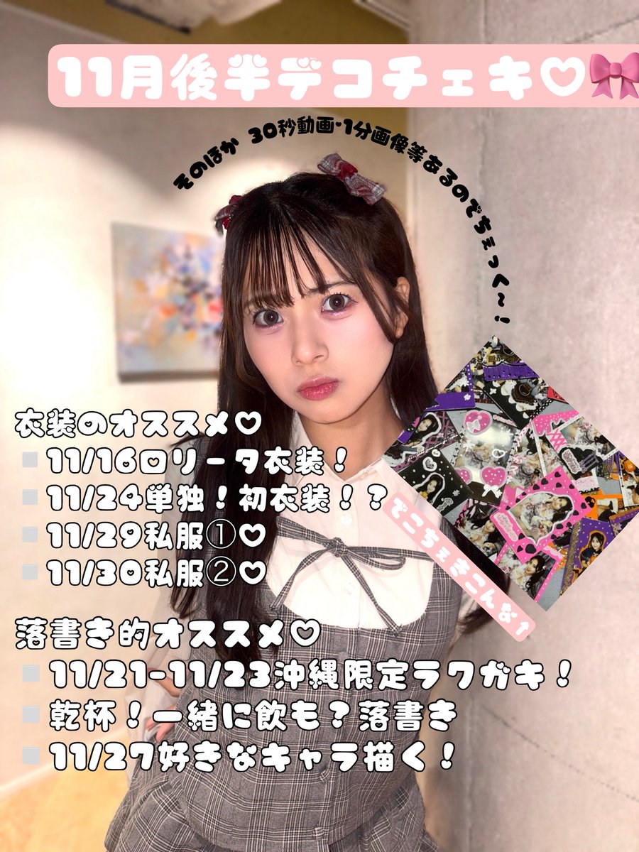 今日のオン特のチェキは、 好きなキャラクターランダムで描くよ~📝🎀