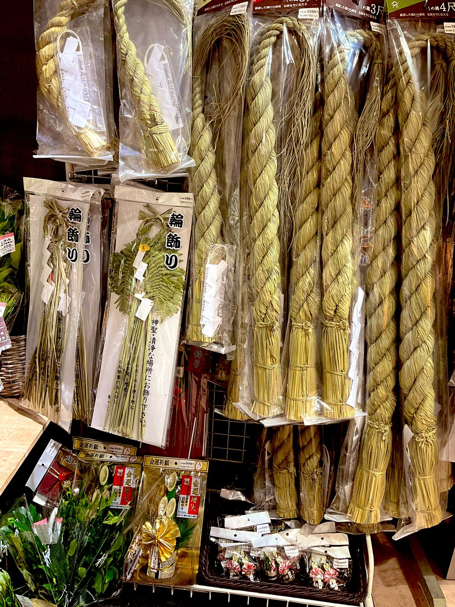 サミットストア #菊名 ㊗️本日は大安です㊗️ 鏡餅に引続きなんと