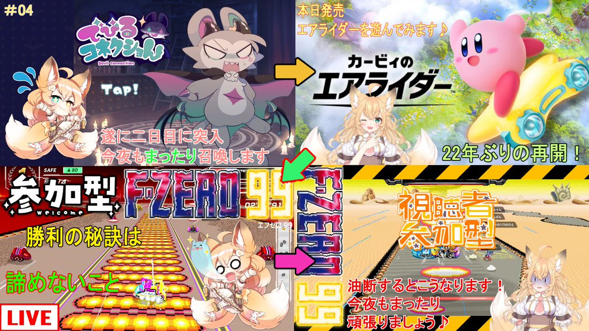 今週の配信予定です♪
２０日はエアライダー発売です✨
お勤め終わったらそのままソフト買って、配信したいと思います♪