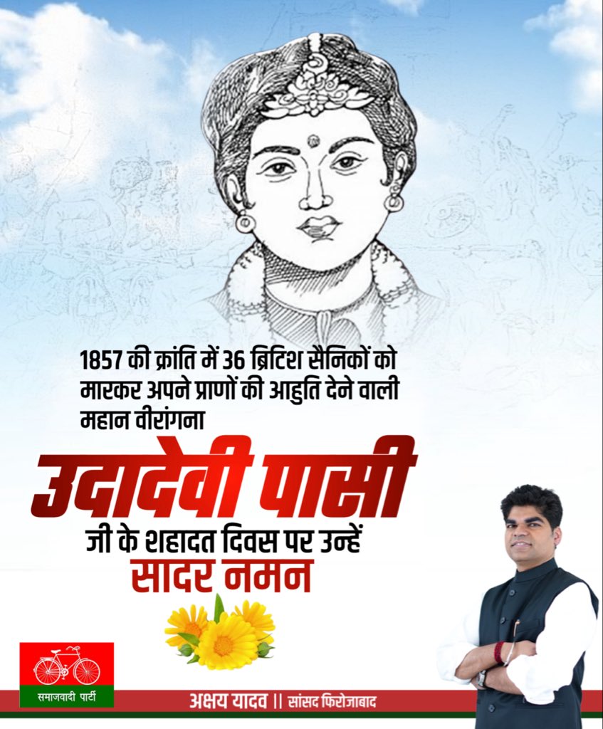 महान वीरांगना ऊदा देवी पासी जी के बलिदान दिवस पर उन्हें विनम्र श्रद्धांजलि।