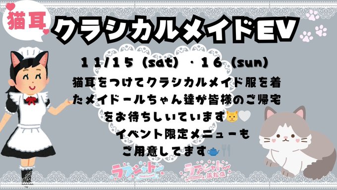 ラプシャトーだーくねすのツイート