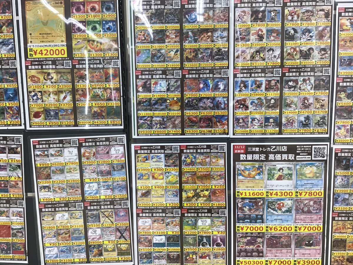 ポケカ 高価買取中です🎉🎉 ご来店お待ちしております☺ ＃三洋堂