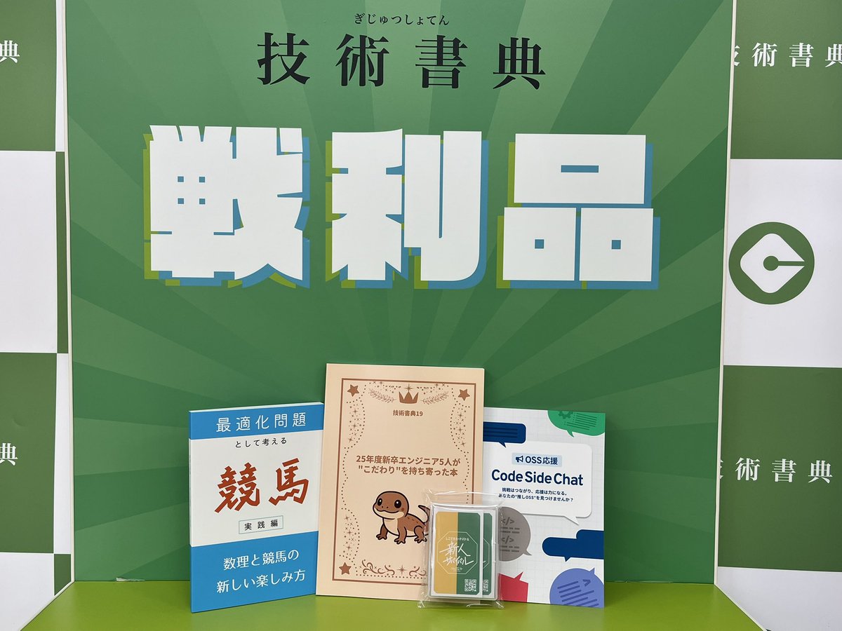 Siroyuidayo's tweet image. ゆるーと見たー！！！

#技術書展
