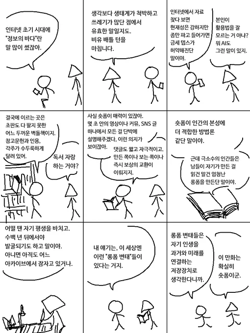 롱폼 변태 