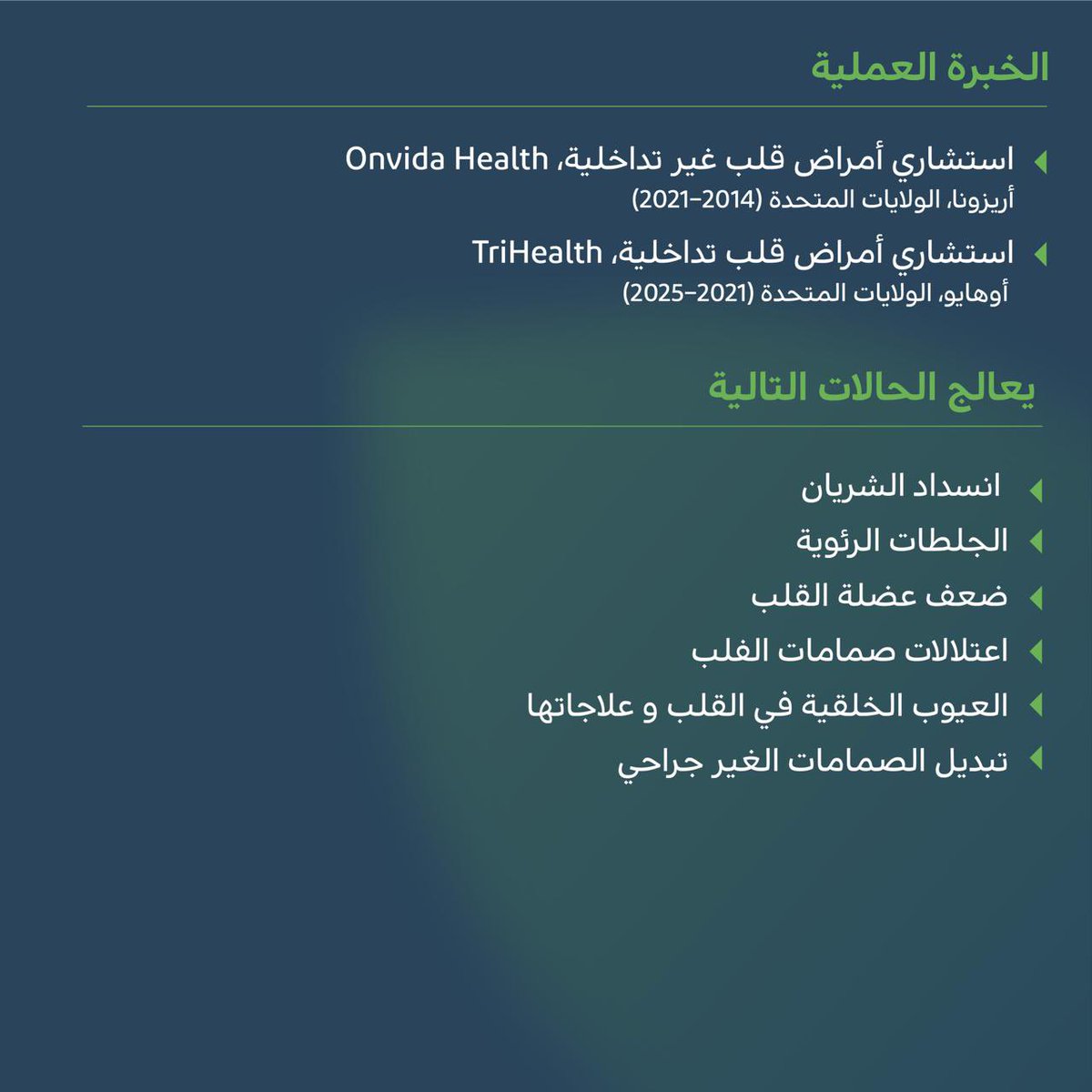 الموسى الصحية tweet media