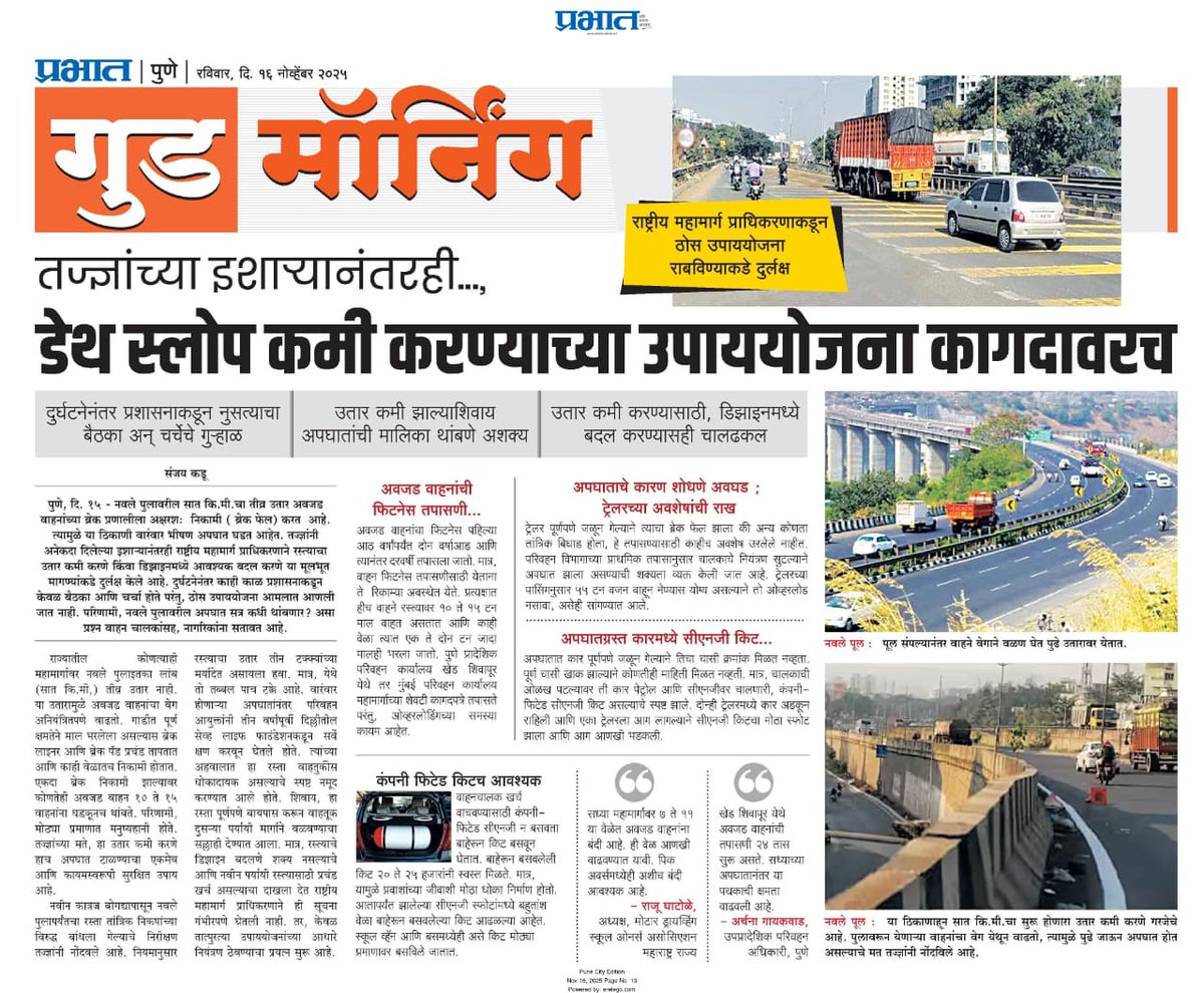 ghatole_raju's tweet image. 