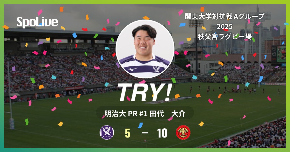 vs 帝京大学 @ 秩父宮ラグビー場 後半 4分 (明 5 - 10 帝) 明治大の