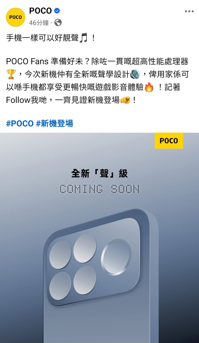 KZ9314's tweet image. Hong Kong POCO has just post a new post.

Maybe POCO F8 series will be release soon

#POCO #POCOF8 #POCOF8PRO #POCOF8ULTRA