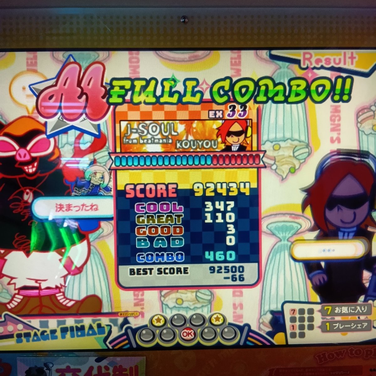 kouyou好きで見るとやっちゃう