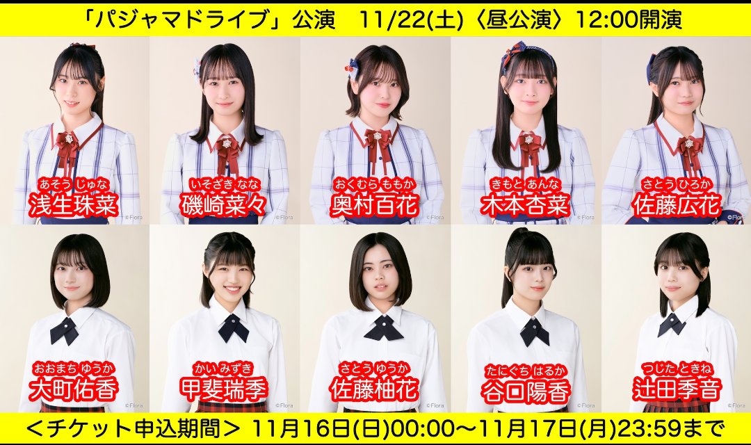 谷口陽香 応援コミュニティ (@toyamataniguchi) / Posts / X